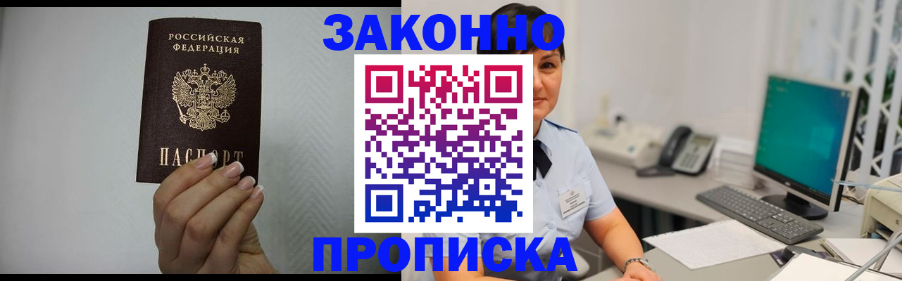 временная регистрация поиск в Пласте