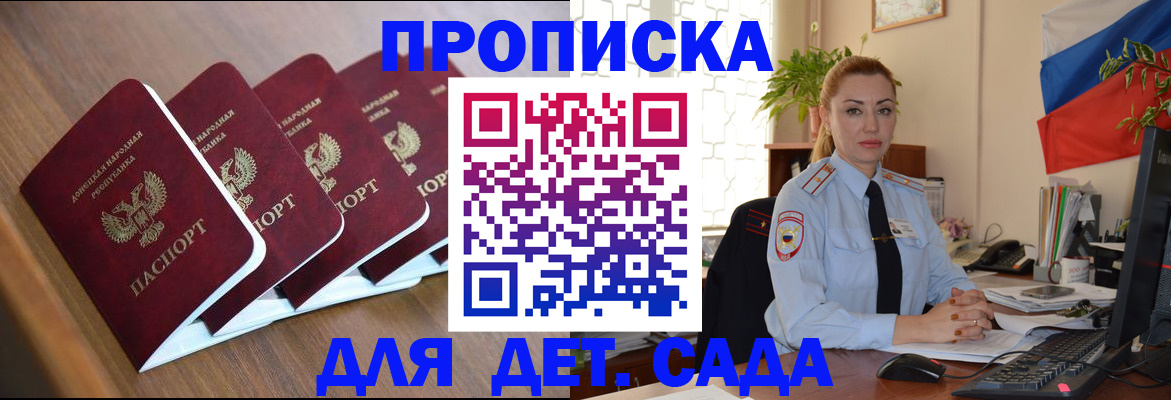 временная регистрация в Пласте