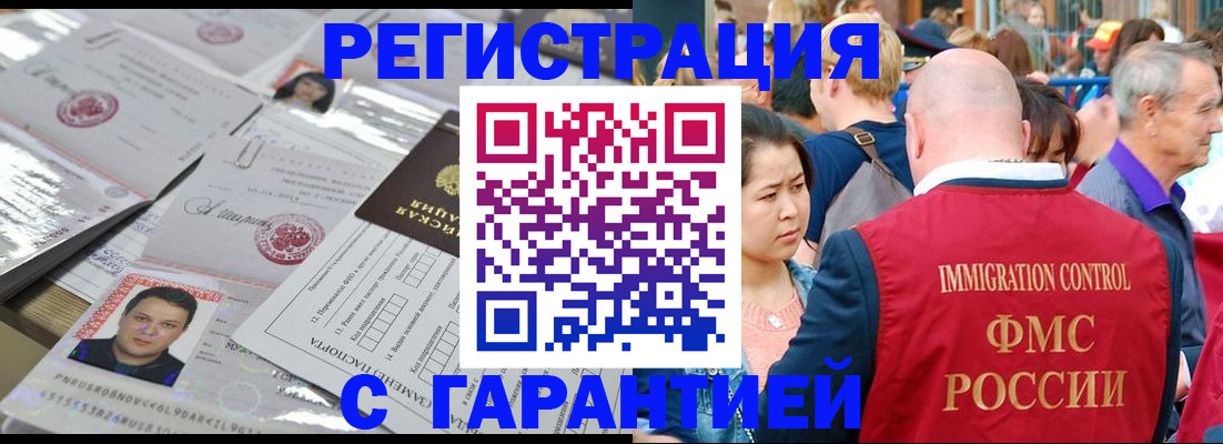 прописка для кредита в Пласте